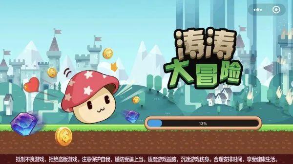 豆娃的冒险故事壹